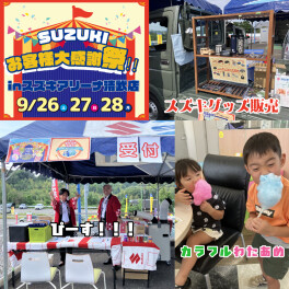 【大盛況！】感謝祭1日目！ありがとうございました！